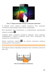 Страница 36