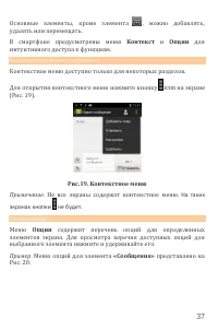 Страница 37