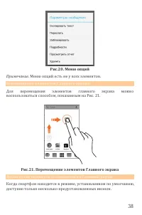 Страница 38