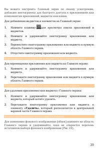 Страница 39