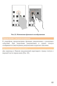 Страница 40