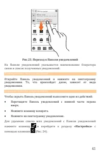 Страница 41