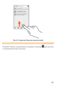 Страница 42
