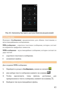 Страница 43