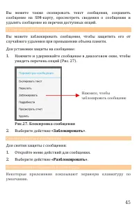 Страница 45