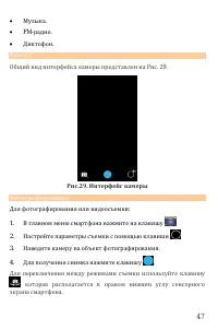 Страница 47