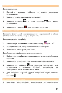 Страница 48
