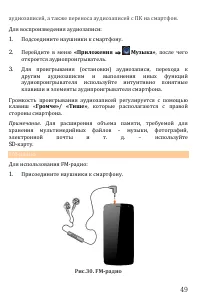 Страница 49