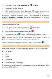 Страница 50