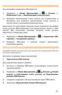 Страница 51
