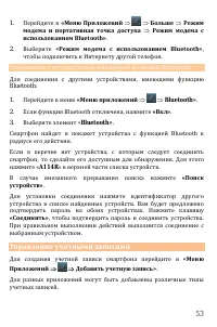 Страница 53