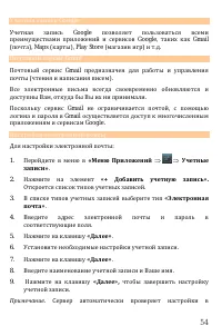 Страница 54