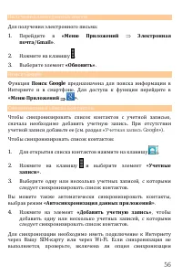 Страница 56