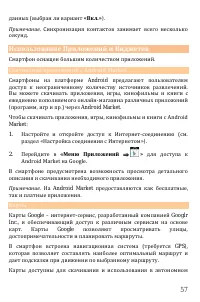Страница 57