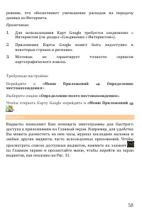 Страница 58