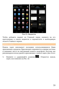 Страница 59