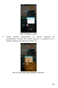 Страница 60