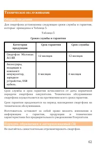 Страница 62