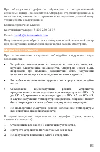 Страница 63