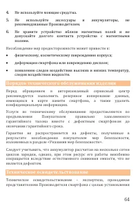 Страница 64