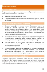 Страница 66
