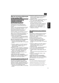 Страница 75