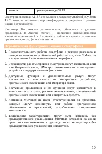Страница 10