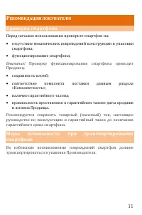 Страница 11