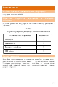 Страница 12