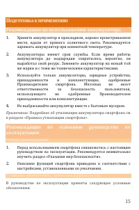 Страница 15