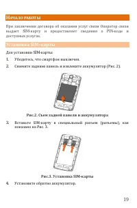 Страница 19