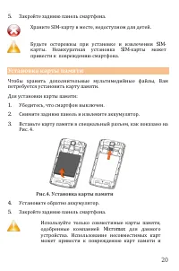 Страница 20