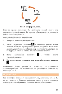 Страница 26