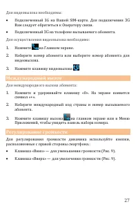 Страница 27
