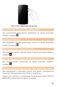 Страница 28