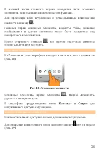 Страница 36
