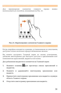 Страница 38
