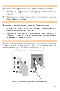 Страница 39