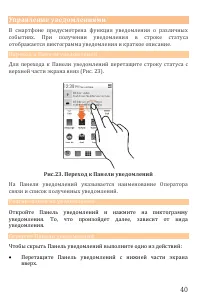 Страница 40