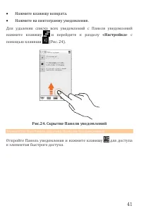 Страница 41