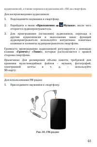 Страница 48