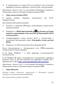 Страница 51