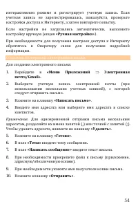 Страница 54
