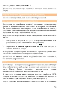Страница 56