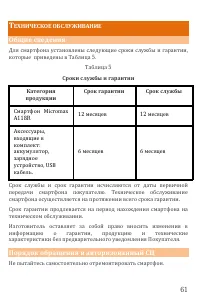 Страница 61