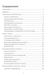 Страница 1