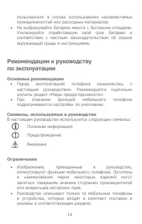 Страница 14