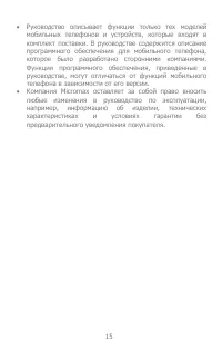 Страница 15