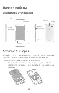 Страница 16