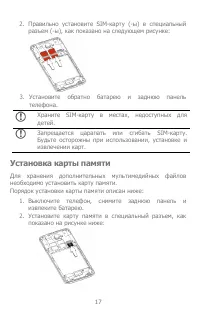 Страница 17
